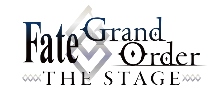 Fate/Grand Order　THE STAGE ?神聖円卓領域キャメロット-