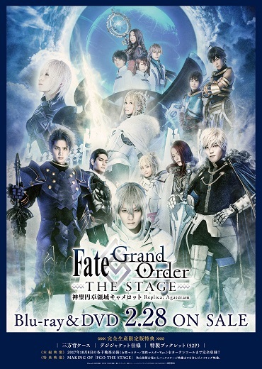 Blu-ray & DVD 2018年2月28日発売！ - NEWS | Fate/Grand Order THE